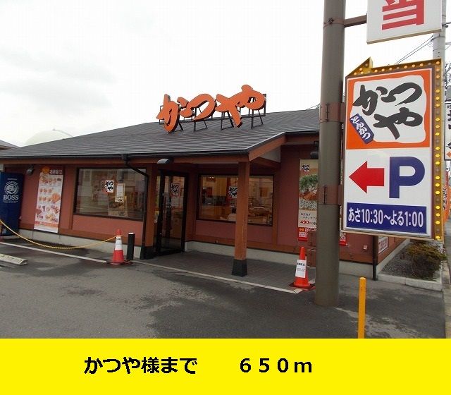 【ルア　モンテ　メゾンの飲食店】