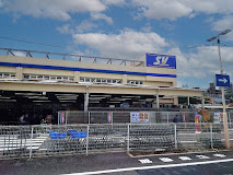 スーパー　スーパーバリュー杉並高井戸店（スーパー）まで696m