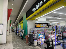 ドラックストア　マツモトキヨシ八幡山駅前店（ドラッグストア）まで991m