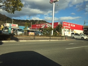 その他　キリン堂まで260Ｍ