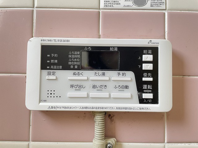 その他設備