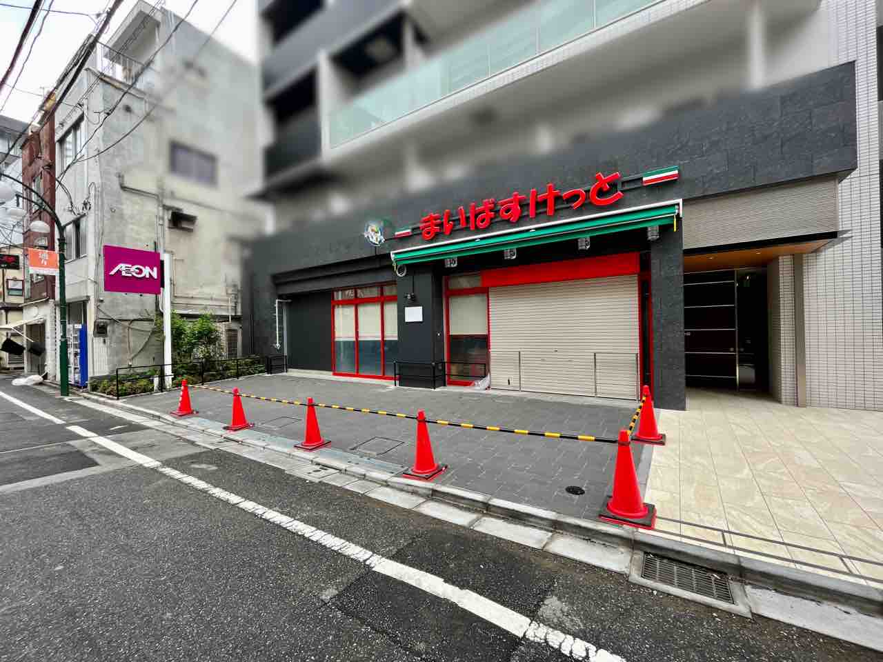 スーパー　まいばすけっと四谷三丁目駅東店（スーパー）まで301m