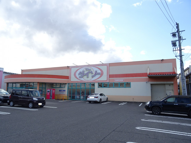その他　ダイソー新潟竹尾店（その他）まで355m