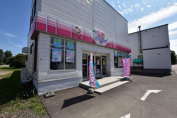 その他　ホワイト急便（その他）まで881m