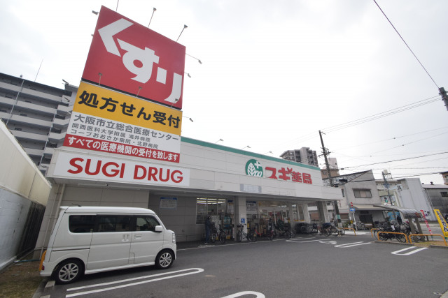 ドラックストア　スギドラッグ関目店（ドラッグストア）まで260m