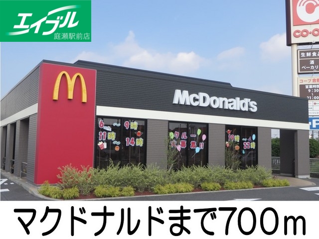 飲食店　マクドナルド（飲食店）まで700m