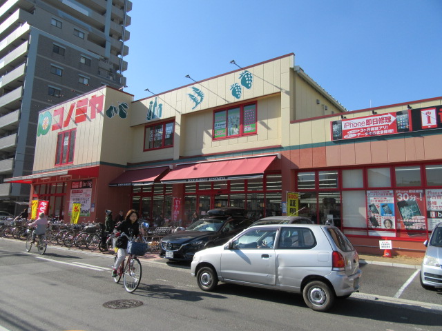 スーパー　コノミヤ近鉄八尾駅前店（スーパー）まで110m