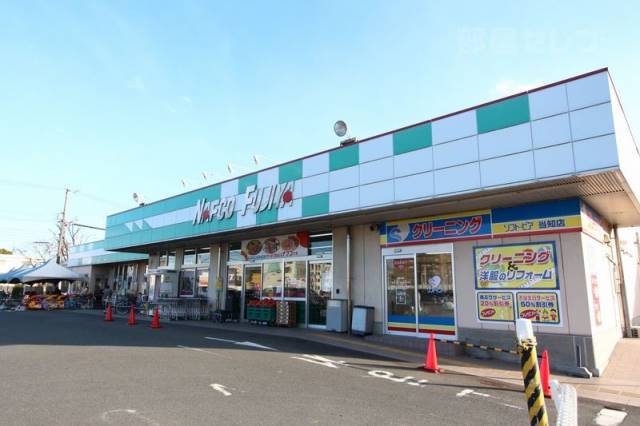 スーパー　ナフコ不二屋当知店（スーパー）まで387m