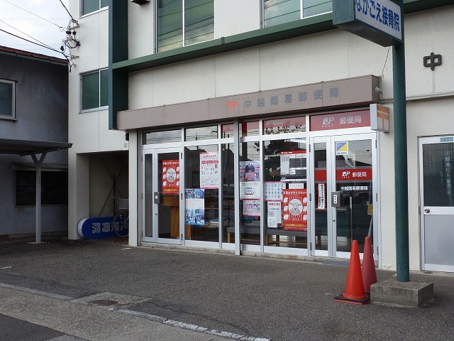 郵便局　中越簡易郵便局（郵便局）まで479m