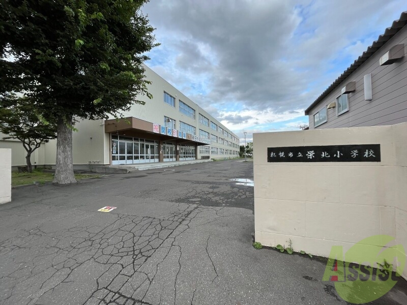 小学校　札幌市立栄北小学校（小学校）まで1002m