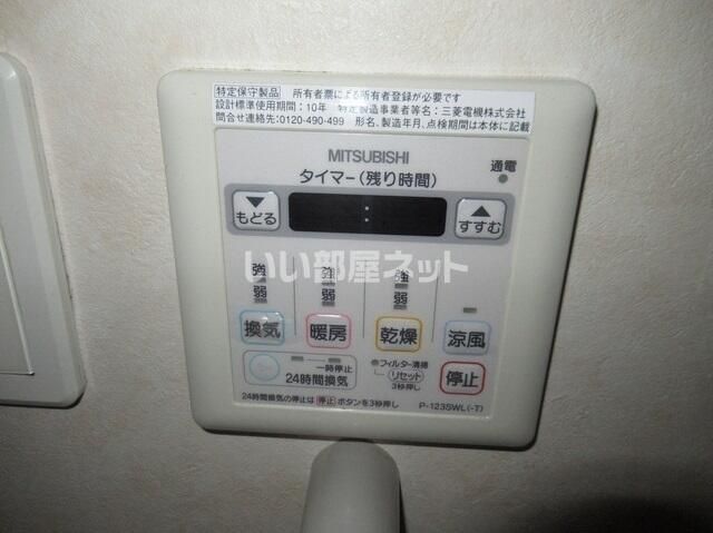 その他設備