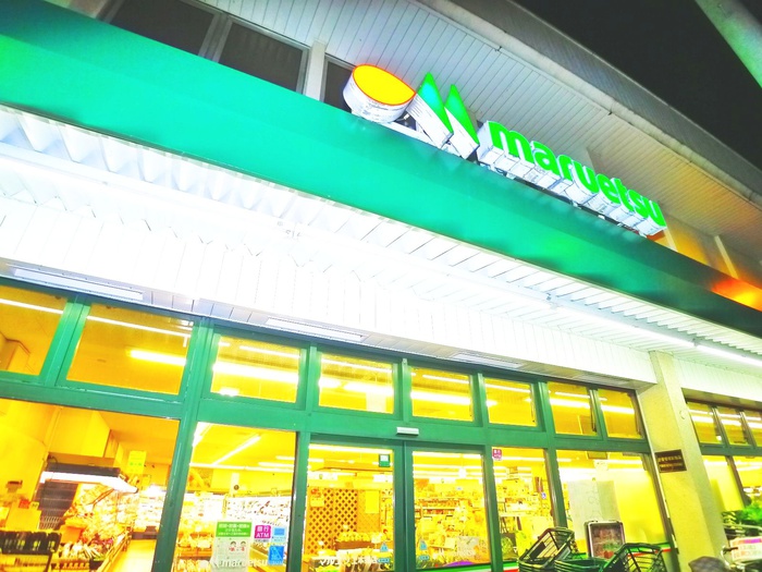 スーパー　マルエツ（スーパー）まで53m