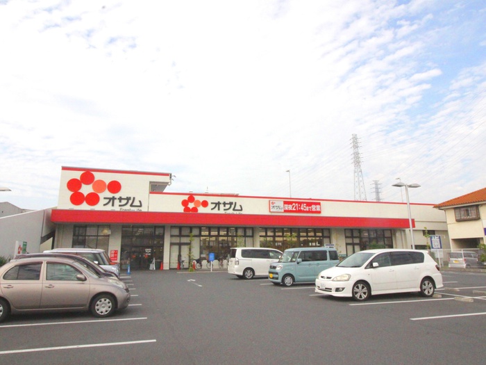 スーパー　オザム（スーパー）まで270m