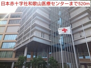 病院　日本赤十字社和歌山医療センター（病院）まで475m