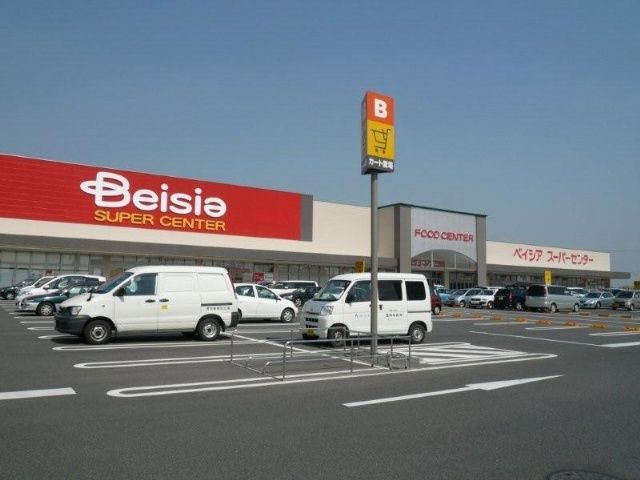 スーパー　ベイシア（スーパー）まで2300m
