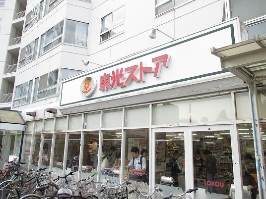 スーパー　東光ストア宮の森店（スーパー）まで1019m