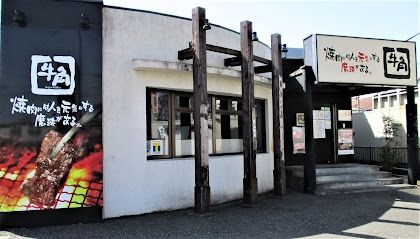 飲食店　焼肉酒家牛角岩槻店（飲食店）まで980m