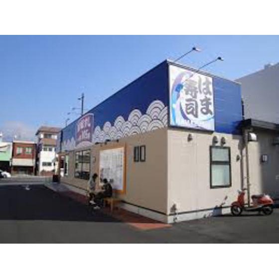 飲食店　はま寿司北見店（飲食店）まで461m