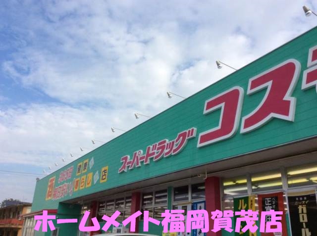 地下鉄七隈線 野芥駅 徒歩80分 2階建 築17年の周辺写真
