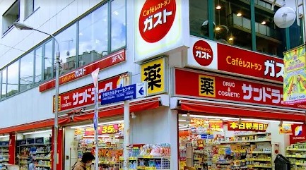 ドラックストア　サンドラッグ平井店（ドラッグストア）まで432m