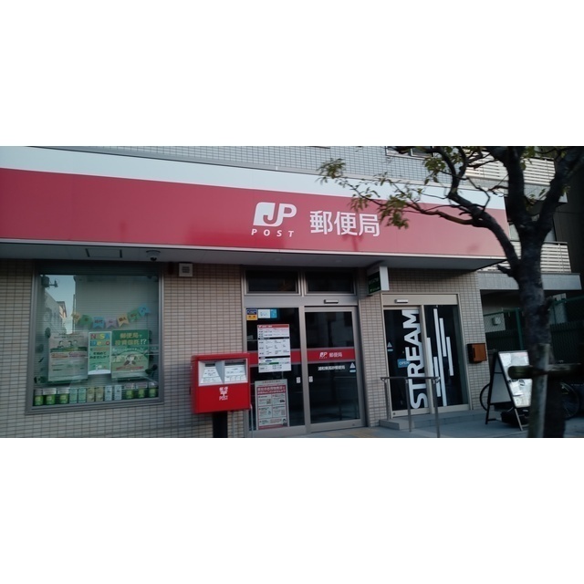 郵便局　浦和東高砂郵便局（郵便局）まで700m