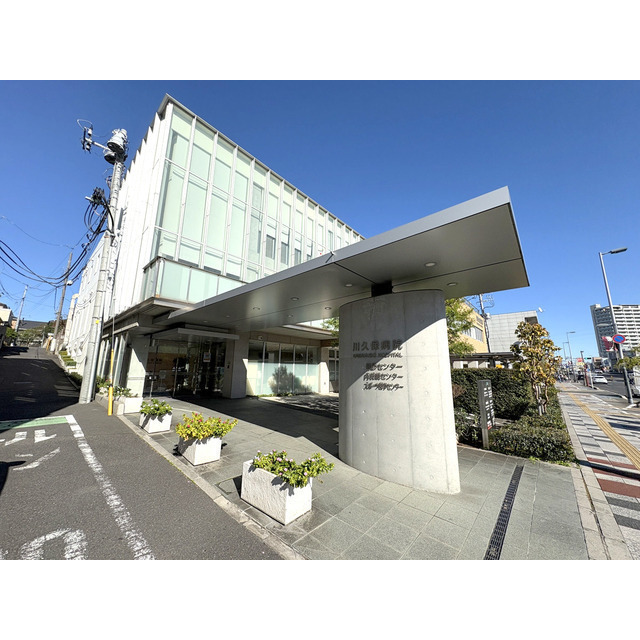 病院　川久保病院（病院）まで750m