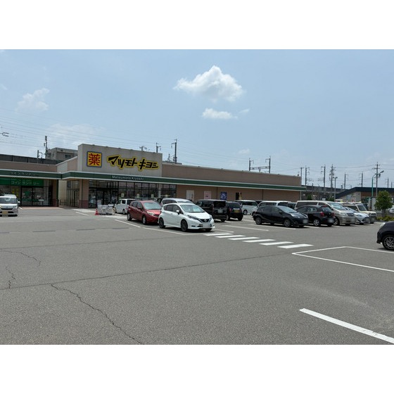 ドラックストア　マツモトキヨシ安茂里店（ドラッグストア）まで478m