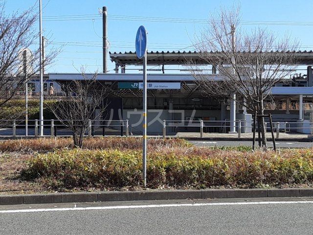 その他　十王駅（その他）まで1288m