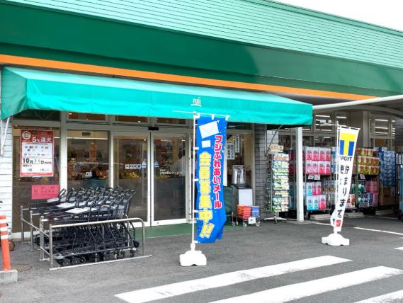スーパー　Fuji倉見店（スーパー）まで1265m