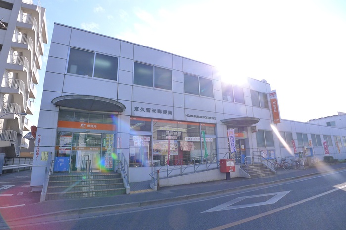 郵便局　東久留米郵便局（郵便局）まで52m