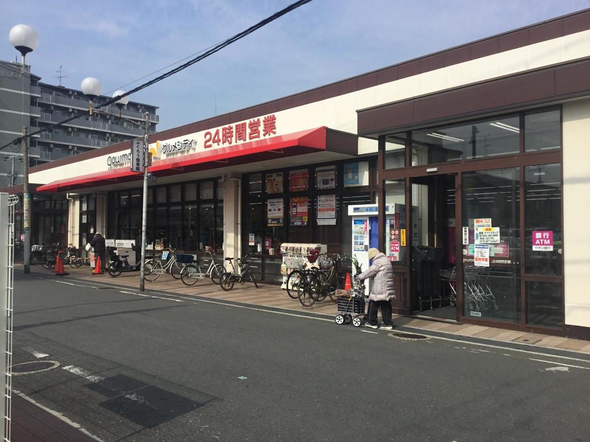 スーパー　グルメシティ長瀬店（スーパー）まで624m