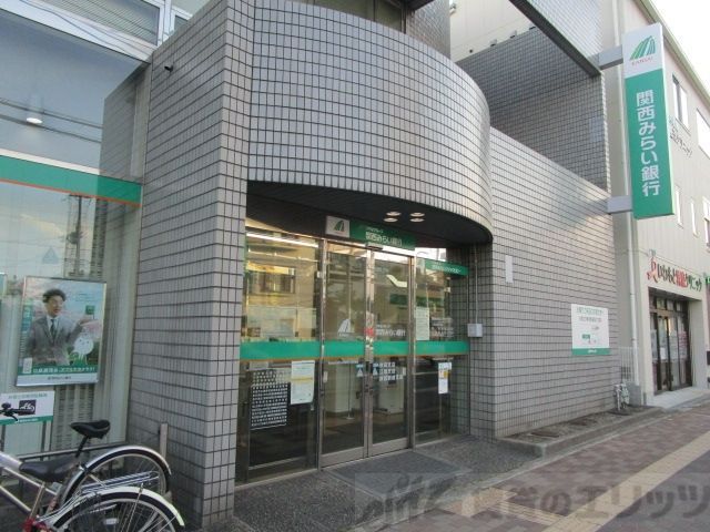 銀行　関西みらい銀行江坂支店（銀行）まで1370m