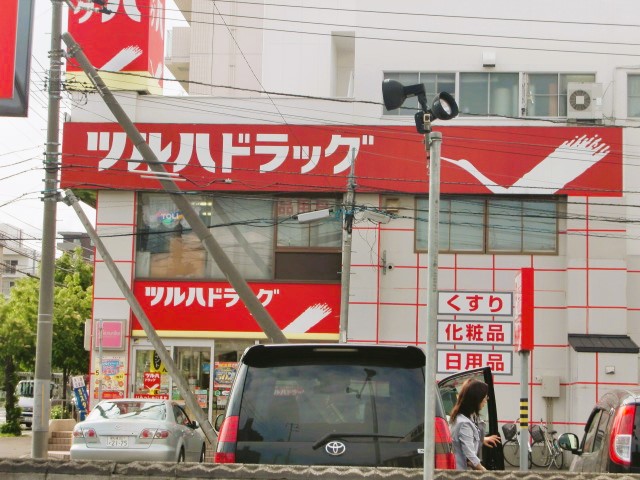 ドラックストア　調剤薬局ツルハドラッグ山の手店（ドラッグストア）まで200m