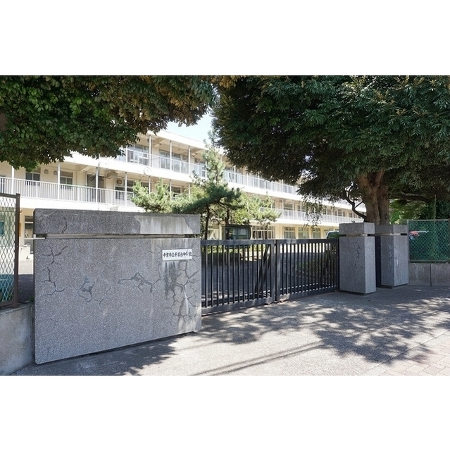 中学校　千草台中学校（中学校）まで600m
