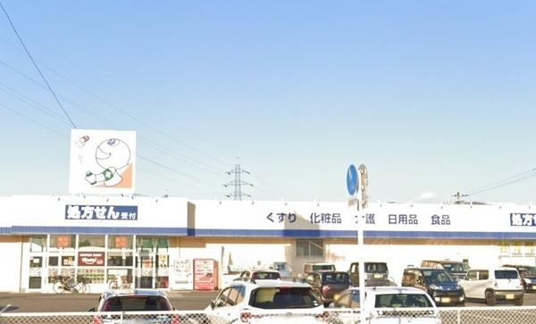 ドラックストア　ドラッグユタカ彦根高宮店（ドラッグストア）まで1004m