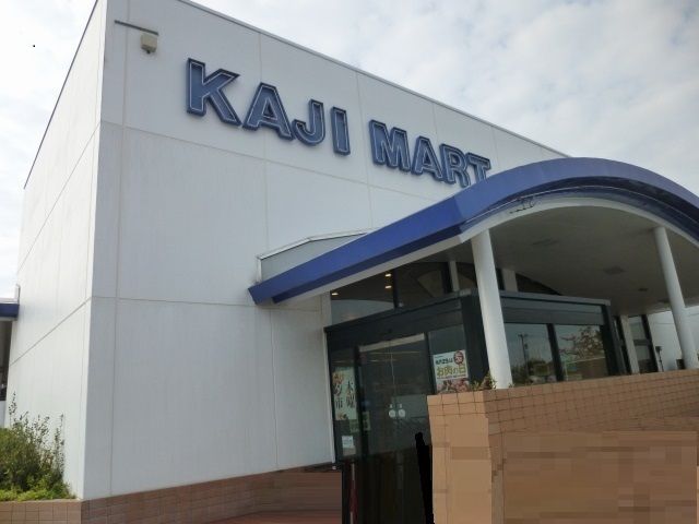 スーパー　カジマート高松インター店（スーパー）まで280m
