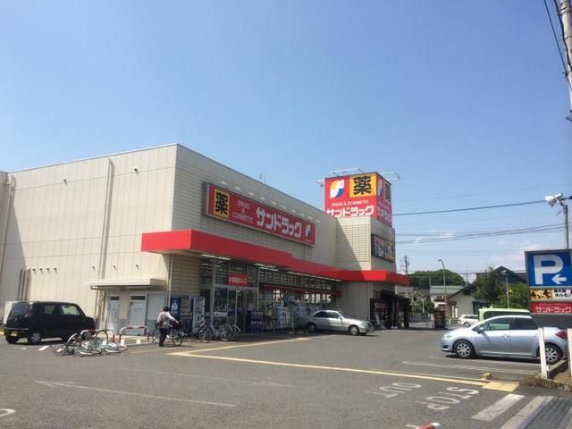 ドラックストア　サンドラッグ東大和店（ドラッグストア）まで580m
