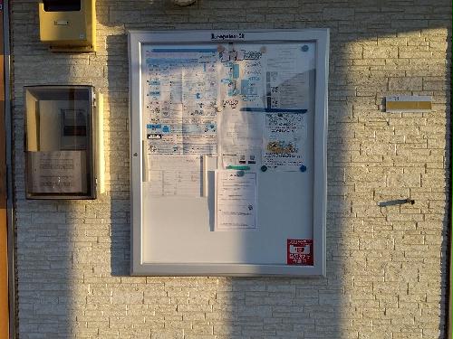 その他　インフォメーションボード