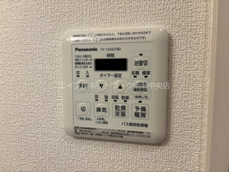 その他設備