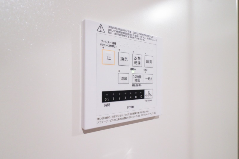 その他設備　図面と現状に相違がある場合には現状を優先