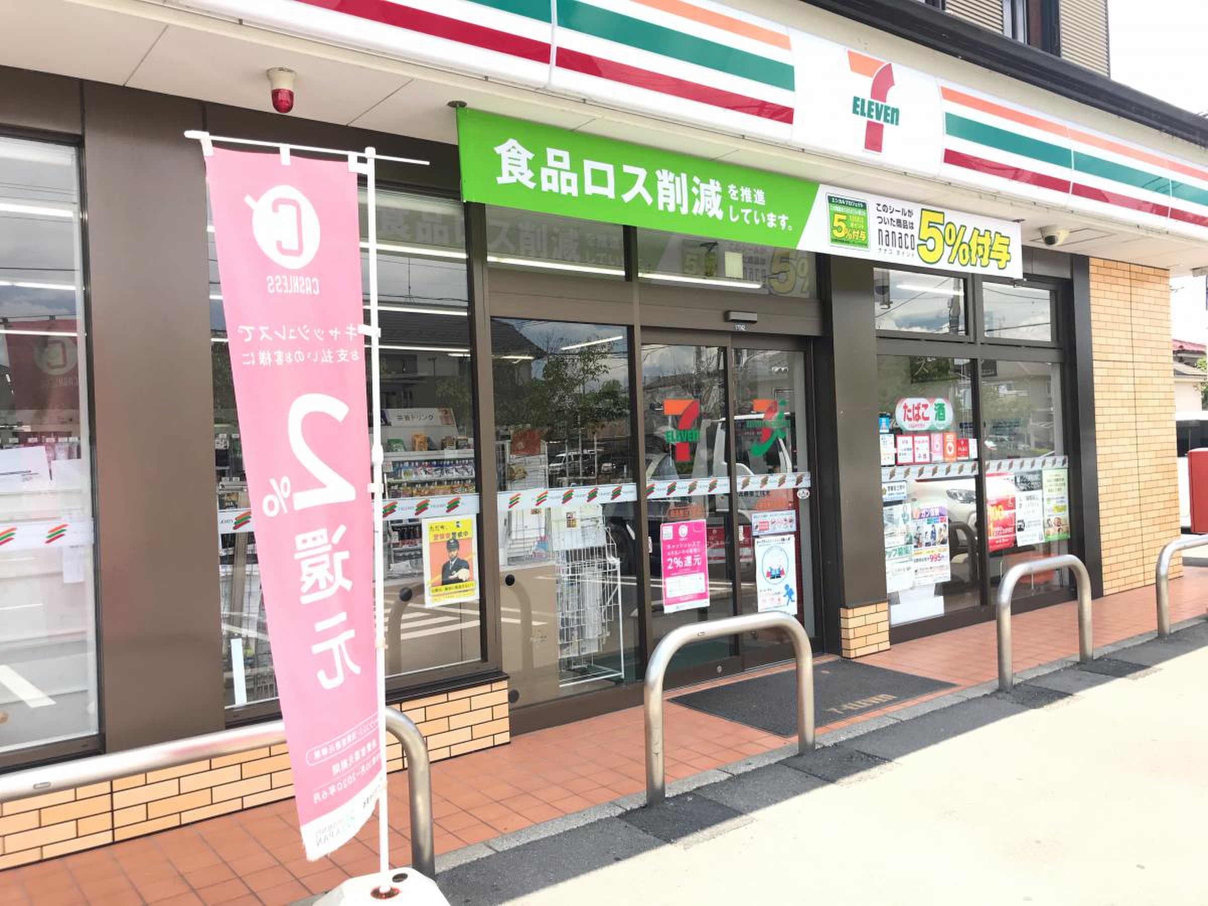 コンビニ　セブンイレブン幸手東3丁目店（コンビニ）まで767m