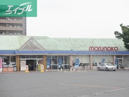 スーパー　山陽マルナカ老松店（スーパー）まで350m