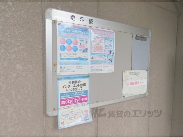 その他　掲示板