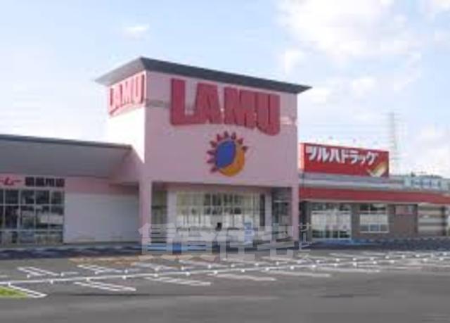 その他　ラ・ムー　摂津店（その他）まで470m