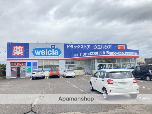 ドラックストア　ウエルシア五泉店（ドラッグストア）まで929m