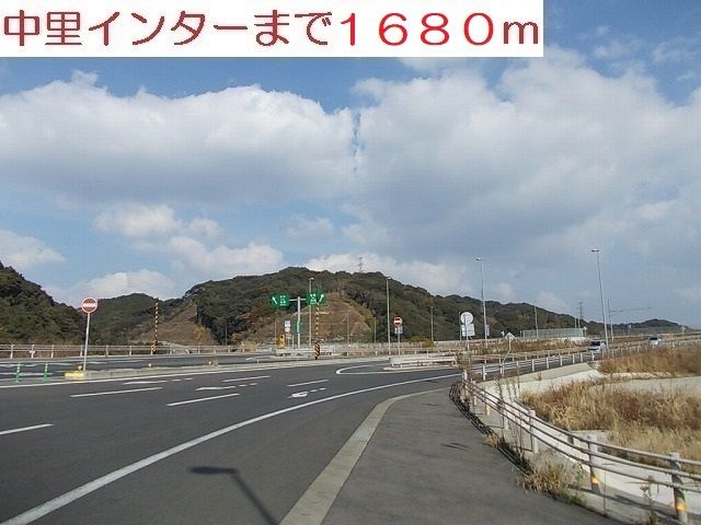 その他　中里インター（その他）まで1680m