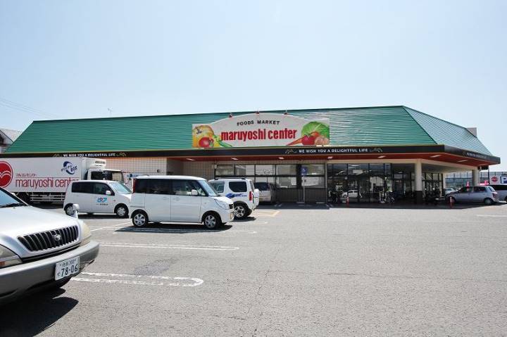 スーパー　マルヨシセンター八万店（スーパー）まで1563m