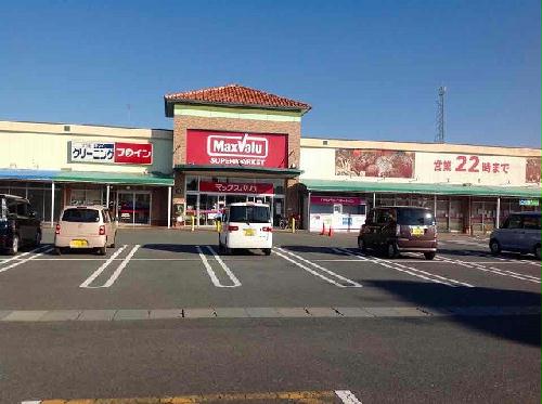 その他　マックスバリュ袋井豊沢店まで558メートル