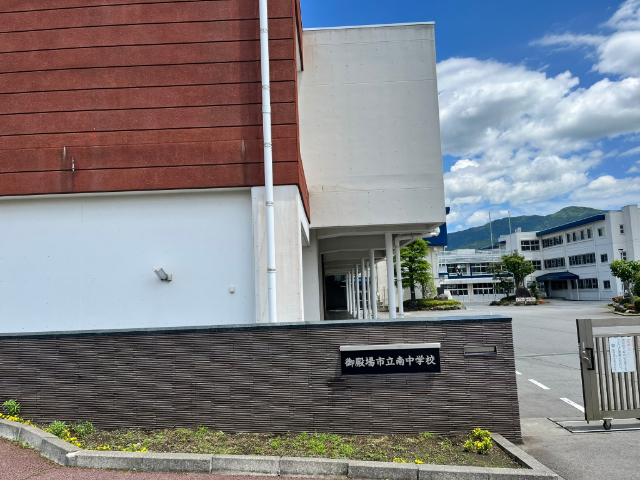 中学校　御殿場市立南中学校（中学校）まで1055m