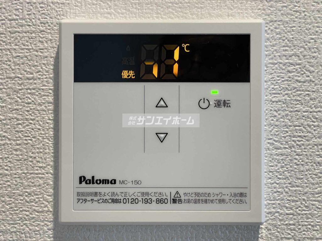 その他　同仕様